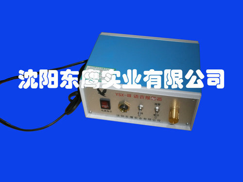 语音报警器