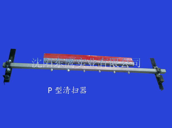 P型聚氨酯清扫器