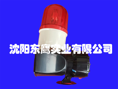 声光报警器
